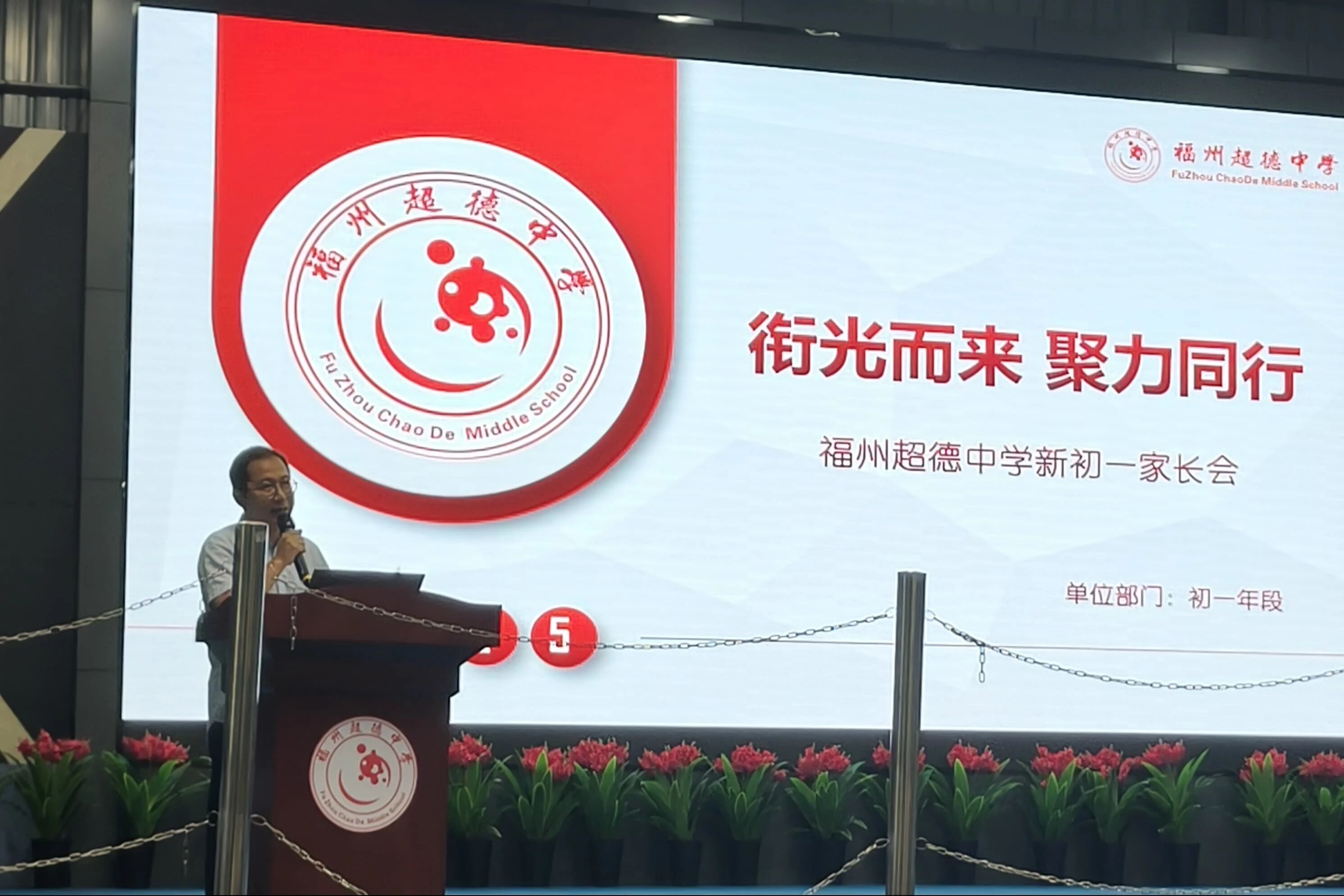 【超德德育】初一家长会：让家长读懂初中节奏，让家校握牢共育双手，让新生走好过渡第一步